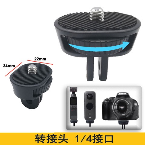运动相机1/4转接头可调节