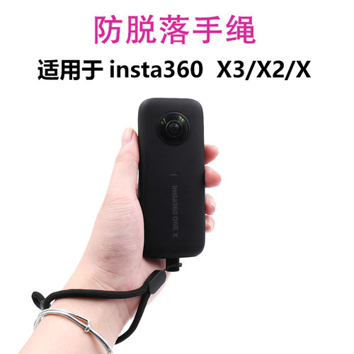 insta360onex4配件相机手腕带