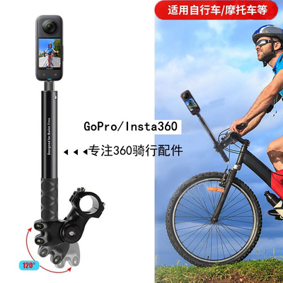 insta360摩托车骑行支架