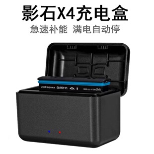 适用于影石Insta360X4电池充电管家充电器充电座电池智能快充配件