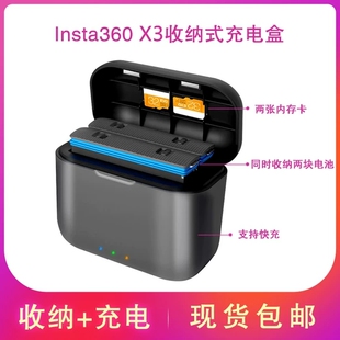 适用于insta360 one x3收纳盒电池仓充电器套装onex3配件快充电器