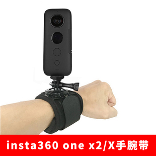 X2手腕带全景相机360度旋转手臂绑带配件 适用insta360X5