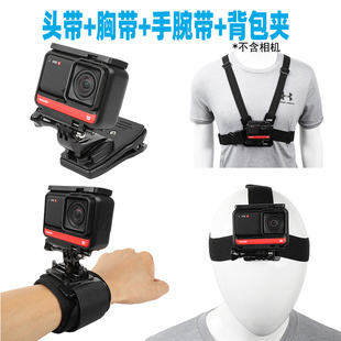 第一视角穿戴配件适用insta360 ONE RS/R胸带头戴手腕带背包支架