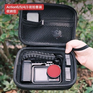 适用大疆Action6/5Pro/4/3街拍套装手柄收纳包阿迈街拍组件收纳包
