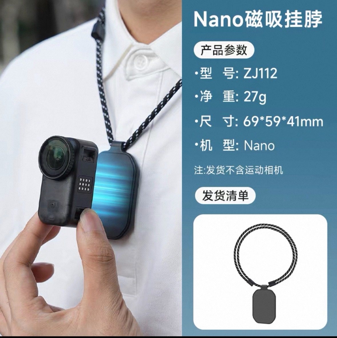 适用大疆DJI Nano相机第一人称磁吸挂脖支架横竖切换胸前固定挂绳