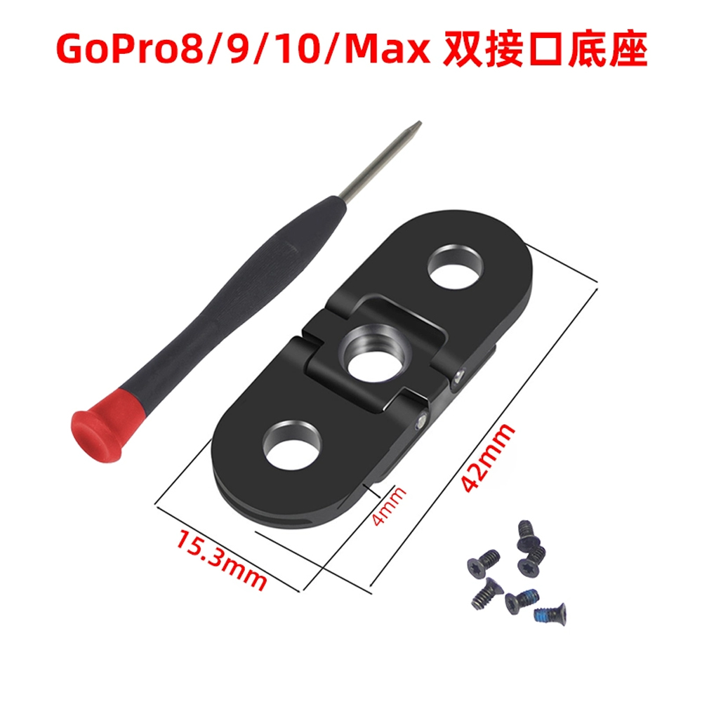 GOPRO属替换底座折叠脚架磁性