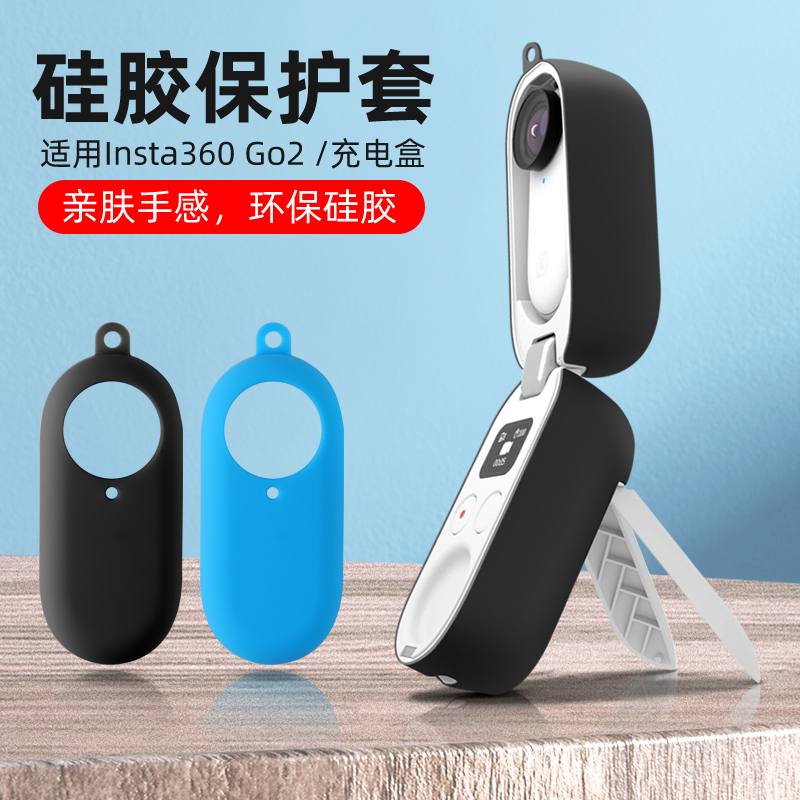 适用3go2硅胶保护套耐磨亲肤手感