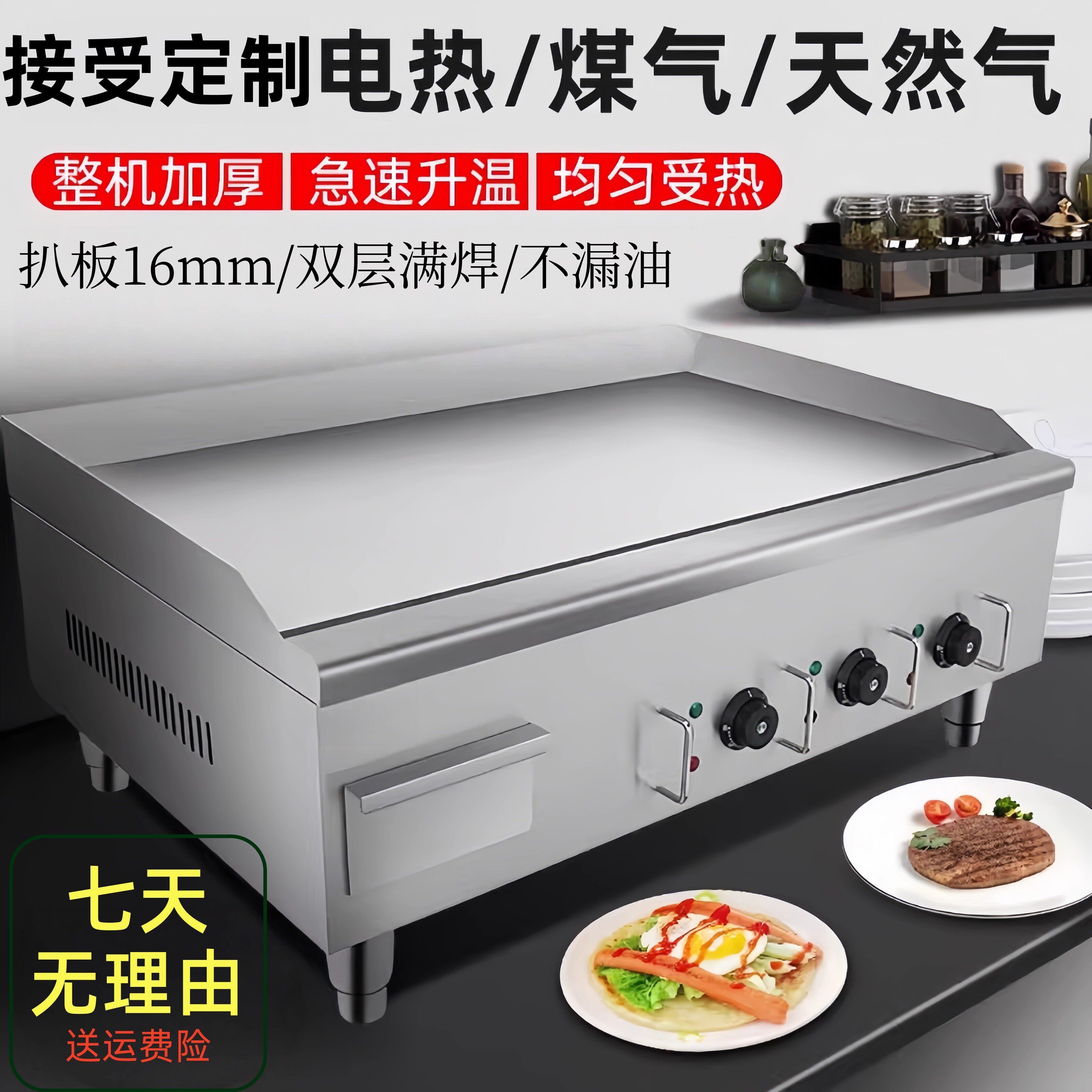 商用加厚电扒炉手抓饼机器煎牛排铁板烧铁板鱿鱼烤冷面机燃气扒炉