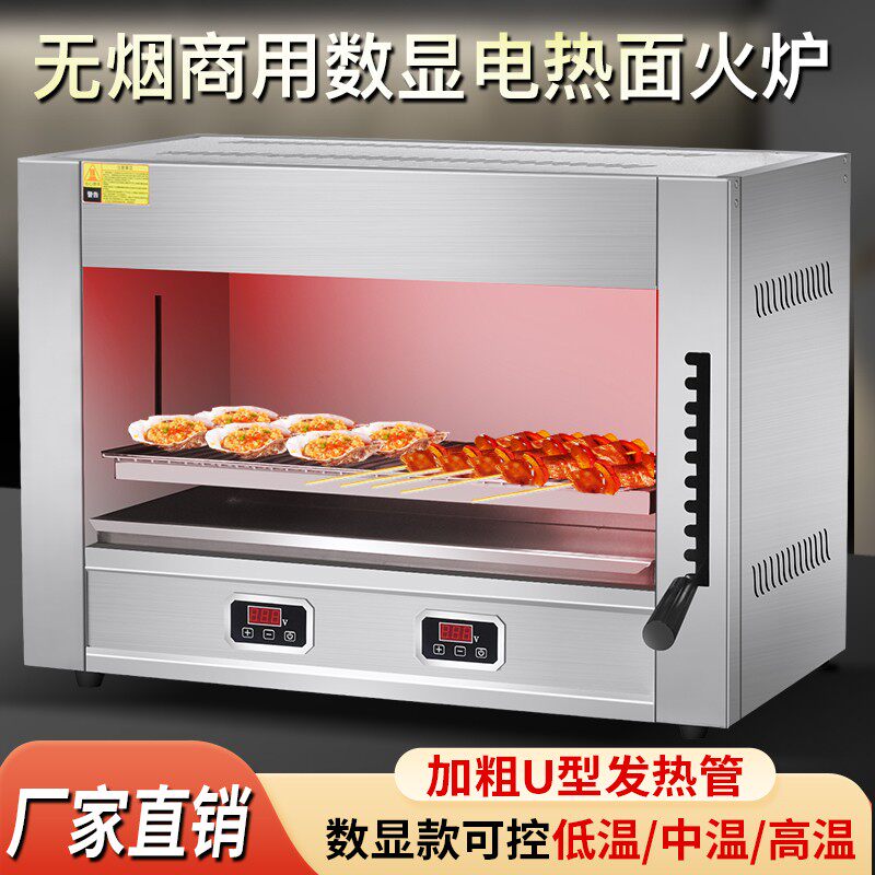 数显电热面火炉商用烤全鱼烤箱烤全鸡电脑版无烟升降式烧烤炉晒炉