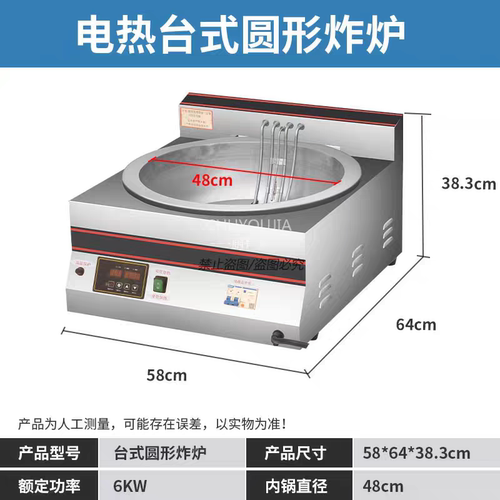 商用圆形炸炉大功率炸麻球鸡柳大人专用锅炸油条炸薯条恒温电炸锅