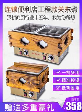 关东煮麻辣烫锅串串香网红小吃锅