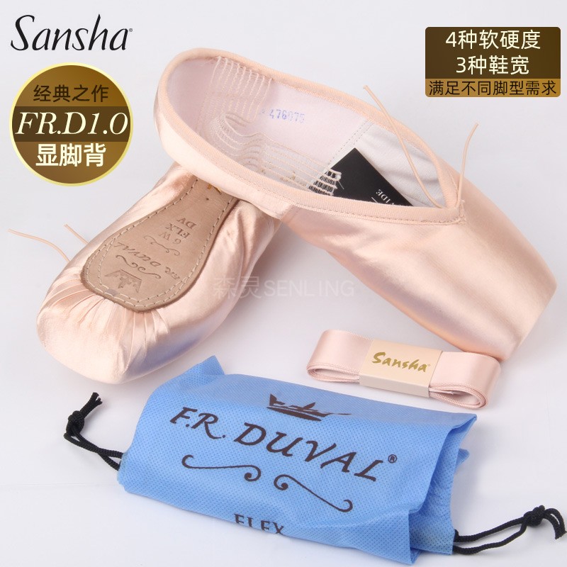 Sansha三沙缎面芭蕾足尖鞋绑带