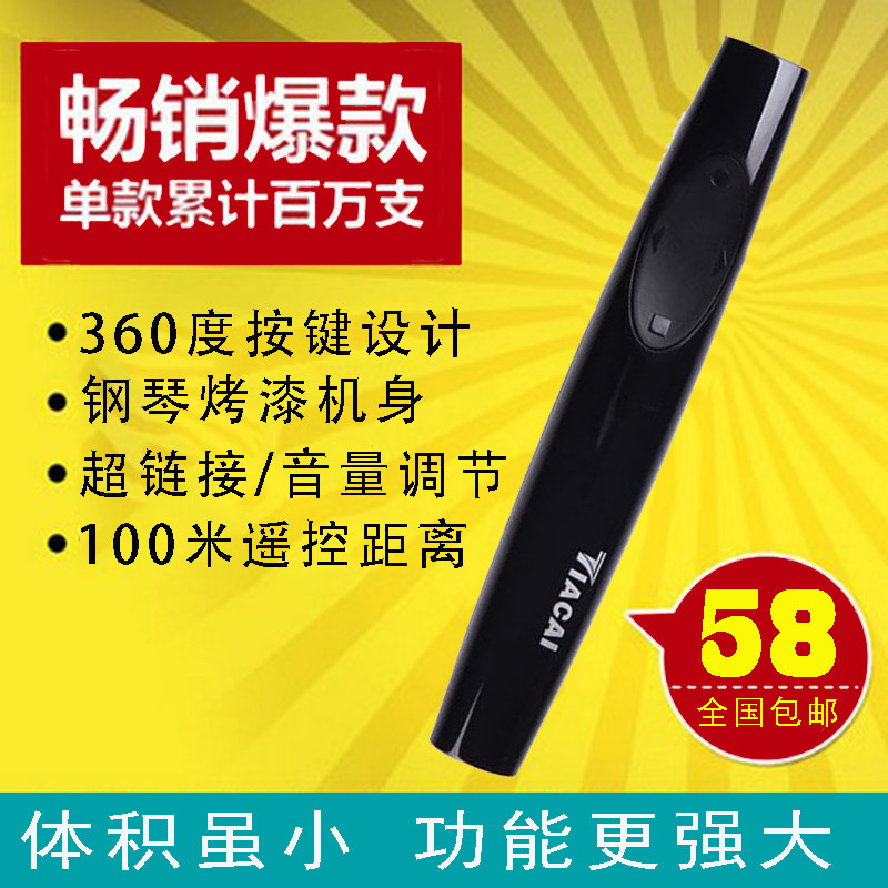 Telecommande - pointeur laser - Ref 384454 Image 1