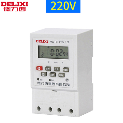 德力西开关课室控制定时时间