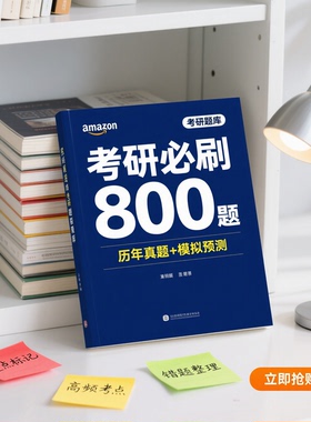 【上岸】考研数学考研数学数学知识点归纳考研数学