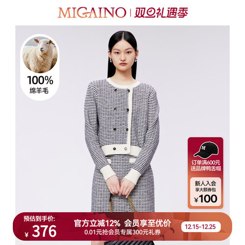 Migaino曼娅奴小香风套装裙冬新款高级感羊毛两件套MN42MW208