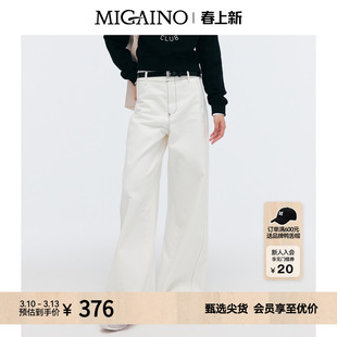 Migaino曼娅奴女装2025春季新款高腰休闲拖地阔腿裤子MP12NC008