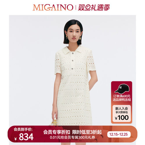 【商场同款】Migaino曼娅奴女装2025新款镂空纯棉连衣裙MP12DA042