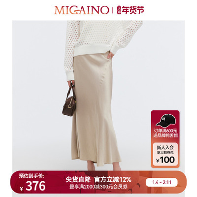 Migaino曼娅奴女装2025春季新款高级感优雅垂坠半身裙MP12EB052