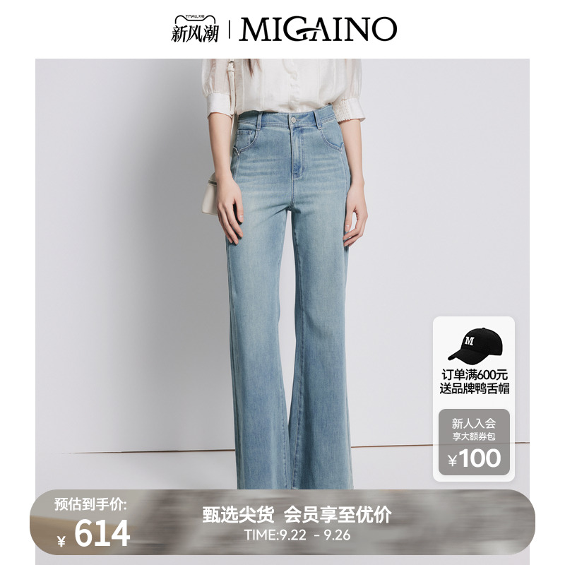 【商场同款】Migaino曼娅奴女装复古水洗百搭阔腿牛仔裤MP22NC026