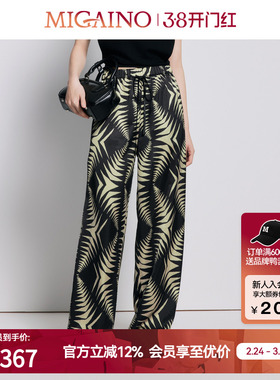 【商场同款】Migaino曼娅奴女装宽松时尚高腰薄款休闲裤MP22BC005
