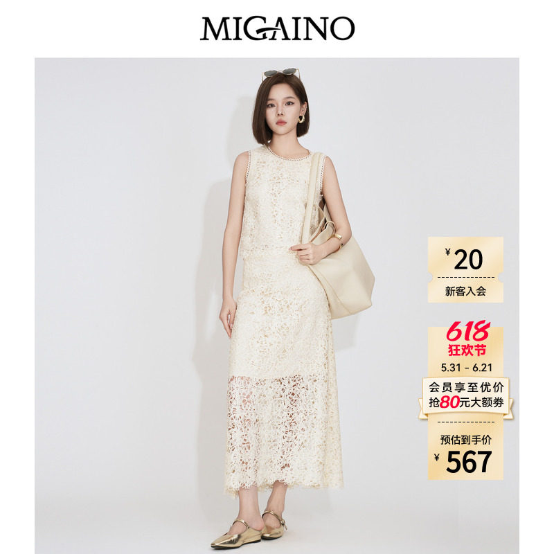 Migaino曼娅奴女装2026夏新款高级感名媛风优雅时髦绣花镂空套装