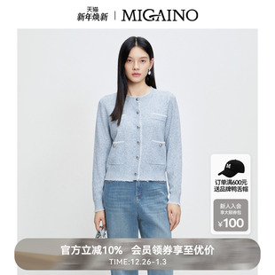 MP42JK219 复古优雅设计感流苏针织开衫 Migaino曼娅奴女装 秋冬新款