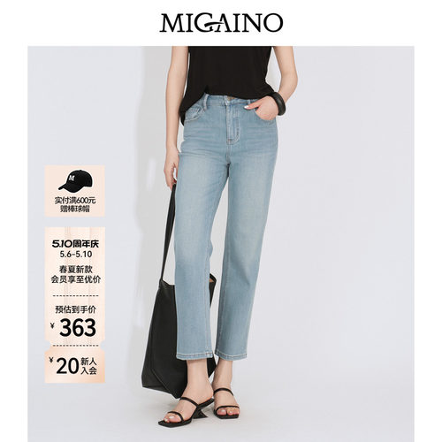 Migaino曼娅奴女装2026夏季新款显瘦百搭高腰水洗简约烟管牛仔裤