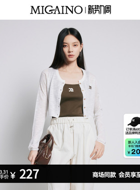 【商场同款】Migaino曼娅奴女装休闲简约百搭空调开衫薄MP22JK218
