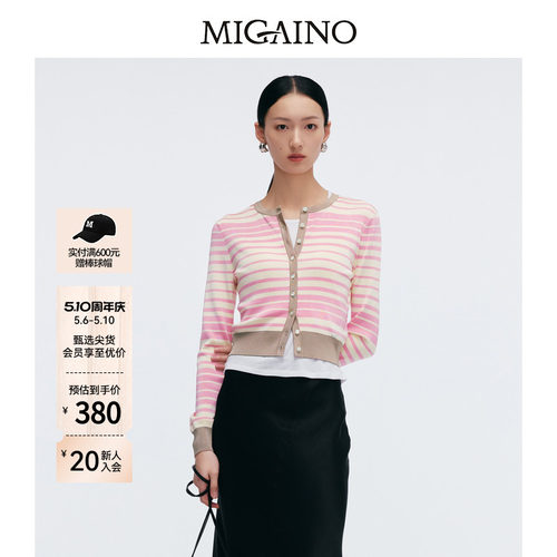 Migaino曼娅奴女装春季新款别致粉色条纹针织开衫MP12JK226