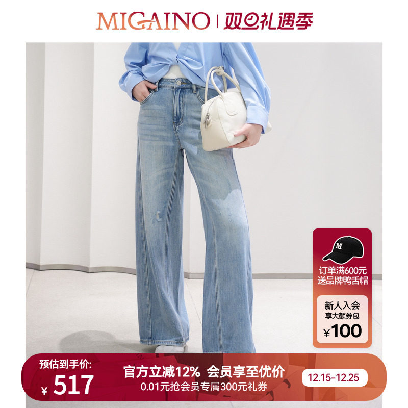 Migaino曼娅奴女装秋季新款高腰宽松破洞牛仔裤阔腿裤MP32NC006