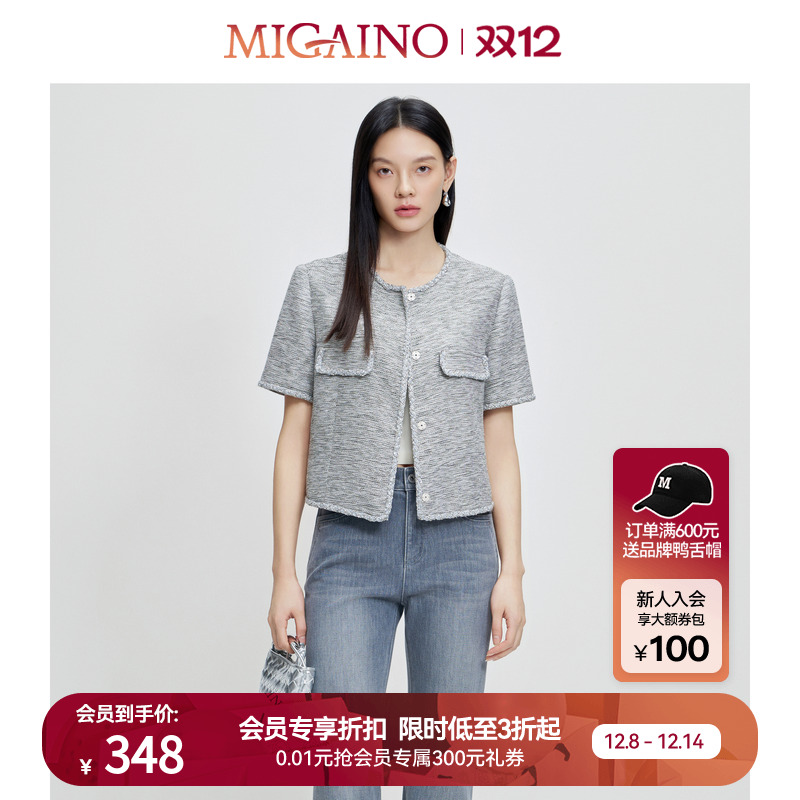 Migaino曼娅奴女装秋季新款气质感休闲减龄小香风粗花呢短袖外套
