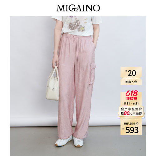 Migaino曼娅奴女装2026夏季新款高腰醋酸垂感冰凉休闲裤MQ22BC010