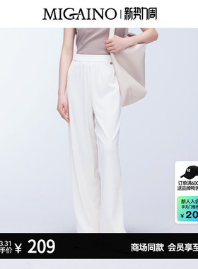 Migaino曼娅奴女装早秋新款高腰宽松运动休闲裤MO32BC014