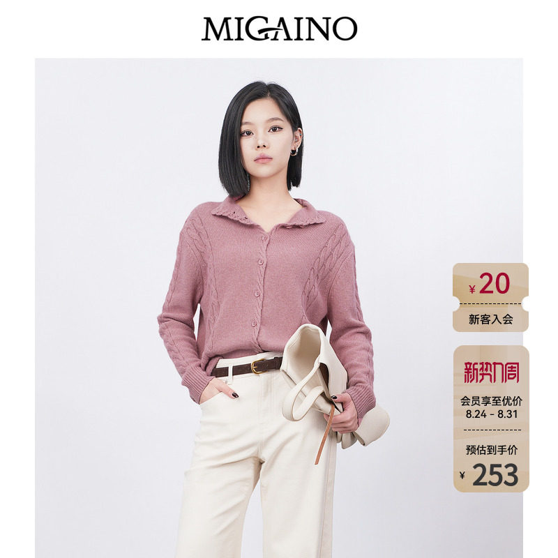 Migaino曼娅奴女装春季新款学院风韩版减龄宽松麻花编织开衫上衣