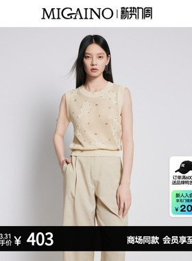 【商场同款】Migaino曼娅奴女装设计感镂空无袖针织背心MP22KW263