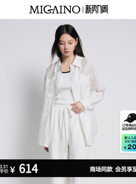 【商场同款】Migaino曼娅奴女装薄款轻奢刺绣白色衬衫MP22AC024