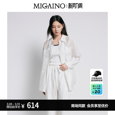 【商场同款】Migaino曼娅奴女装薄款轻奢刺绣白色衬衫MP22AC024