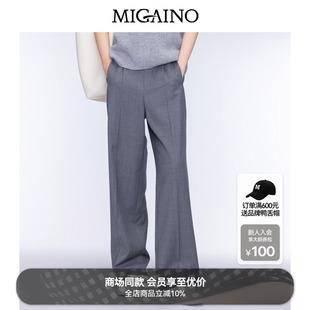 簡(jiǎn)約灰色商務(wù)休閑西褲 Migaino曼婭奴女裝 秋季 新款 MO32BC017