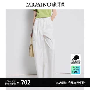 商场同款 裤 Migaino曼娅奴女装 宽松休闲直筒工装 MP22BC003 新款