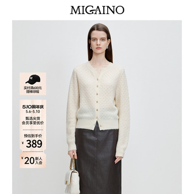 Migaino曼娅奴女装秋季新款高级感慵懒简约百搭软糯针织开衫上衣