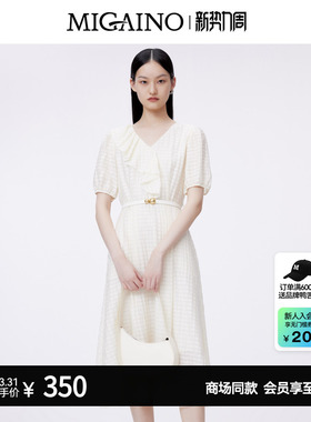 Migaino曼娅奴气质连衣裙女春新款法式高级感A字裙MO12DA020