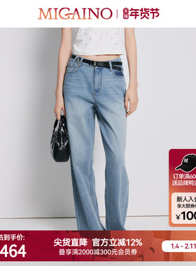 【商场同款】Migaino曼娅奴女装高腰百搭水洗直筒牛仔裤MP22NC010