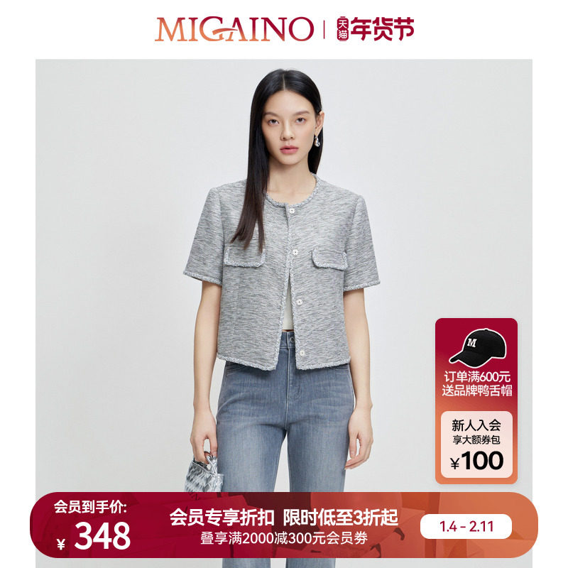 Migaino曼娅奴女装秋季新款气质感休闲减龄小香风粗花呢短袖外套,女装/女士精品,短外套,淘宝优惠券,粉丝福利购,淘宝优惠卷
