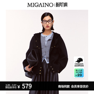 时尚 新款 简约连帽毛呢大衣MO42SG013 冬季 Migaino曼娅奴女装