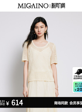 Migaino曼娅奴女装夏季新款法式优雅别致镂空针织衫MP22KW247