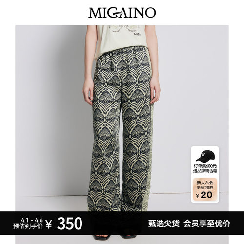 【商场同款】Migaino曼娅奴女装轻奢时尚别致印花休闲裤MP22BC015
