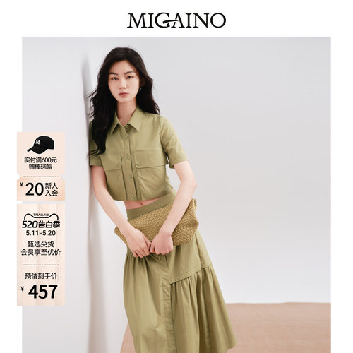Migaino曼娅奴女装夏季新款工装风上衣半裙两件套MP22MA009