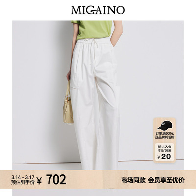 【商场同款】Migaino曼娅奴女装新款宽松休闲直筒工装裤MP22BC003
