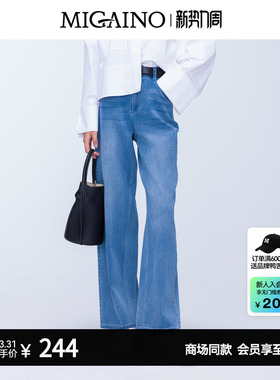 Migaino曼娅奴女装早秋新款高腰垂坠薄款阔腿裤MO32NC006
